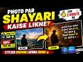 Photo Ke Upar Shayari Kaise Likhe 2026 | Stylish Shayari Text Editing Tutorial Hindi | Pixellab