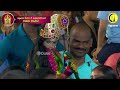 🔴 LIVE : Madurai Chithirai Thiruvizhaa | Arulmigu Meenakshi Sundhareshwarar Temple Chithirai Live Mp3 Song