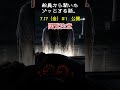 【ゾッとする話】船員が夜の海で見てしまったモノ #船長 #船 #captainbaltan #実話 実話怪談 #怪談 #朗読