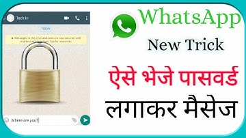 Self Protected Message On WhatsApp | WhatsApp New Trick | Self destructive message