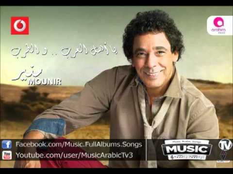 اغنية محمد منير امجاد ياعرب