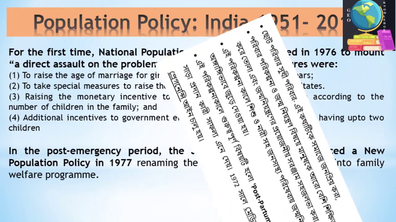 Population Policy India 1947 2000 PartI (Bengali) YouTube