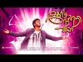 Kodi Nandri Ayyah  : Tamil Christian Song