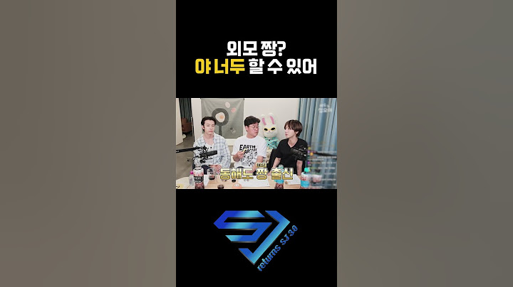 [슈주리턴즈] 외모 짱? 너도 할 수 있어! #슈퍼주니어