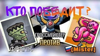 Победил босса Франка! | Hill Climb Racing 2