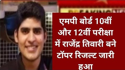 How to check MP Board 10th, 12th Result 2025? How to check MP Board 10th, 12th Class Result?