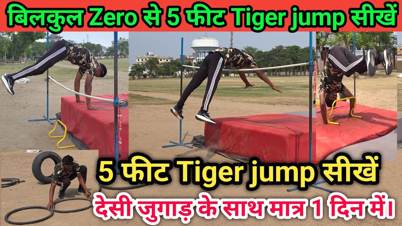 5 feet Tiger jump Tips&Tricks // Bihar Homeguard High jump technique // feet High jump Tips