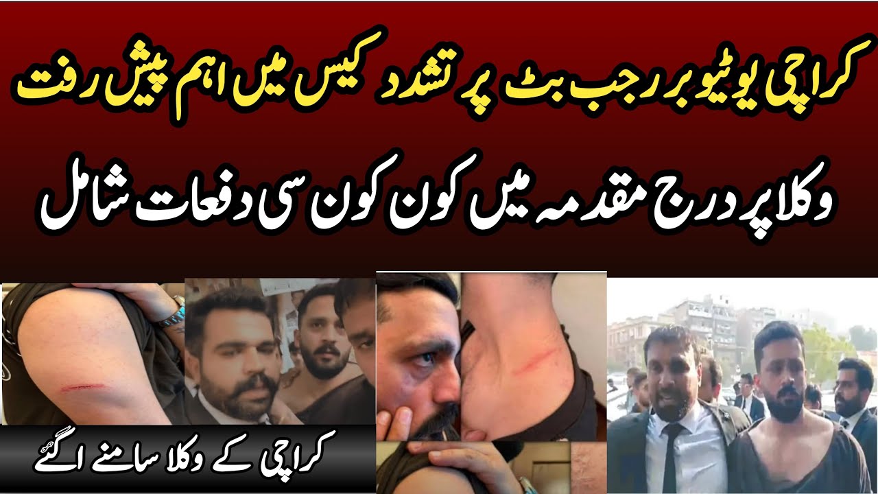 Rajab Butt Attacked in Karachi by lawyers | Full Details | GNC Global 