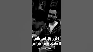 بقالي ليالي بنادي حبيبي ماجاني 