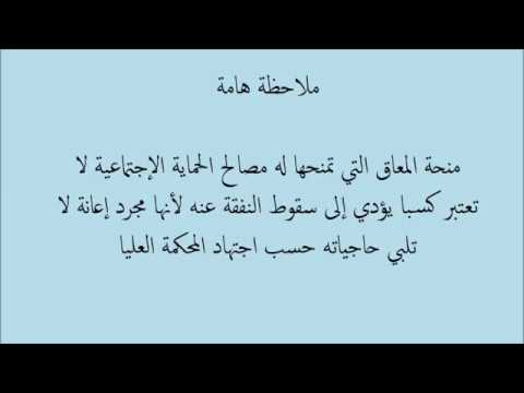 كل ما يتعلق بالنفقة وفقا للقانون الجزائري و اجتهادات القضاء