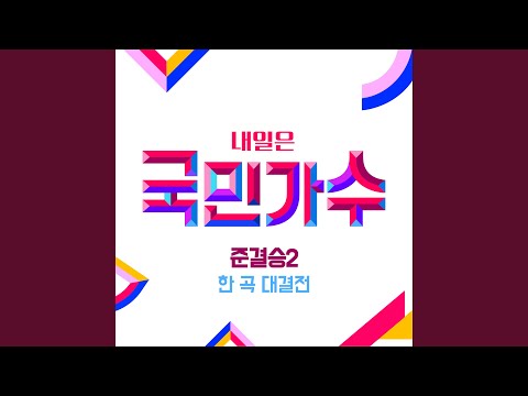 I will go to you like the first snow (첫눈처럼 너에게 가겠다)