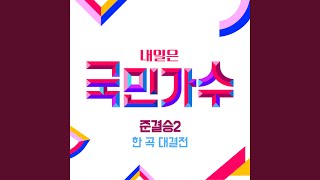 Download Lagu I will go to you like the first snow (첫눈처럼 너에게 가겠다)