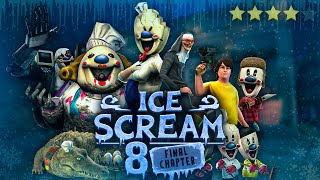 ICE SCREAM 8 - ХОРОШО ИЛИ ПЛОХО? 🍦