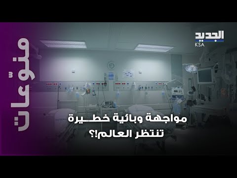 فيروس ماربورغ يف تك بالأثيوبيين ومصر تتأهب ماذا تعرفون عن الوباء الأخط ر