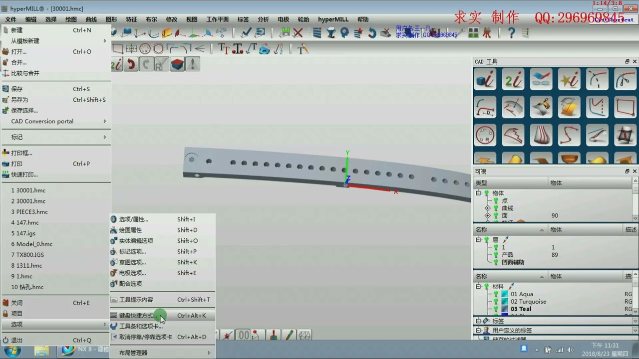 2 5  文件菜单内命令讲解