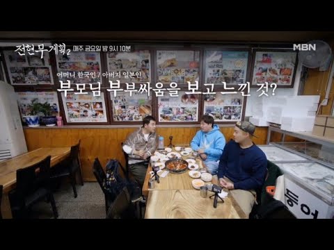 강남이 얘기하는 일본어 욕과 한국어 욕의 차이점?! MBN 250228 방송