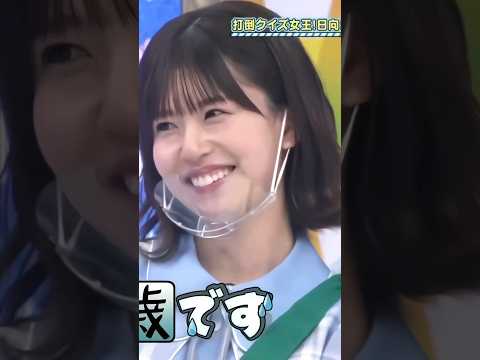 若林さんに 30代といじられる松田好花 Shorts