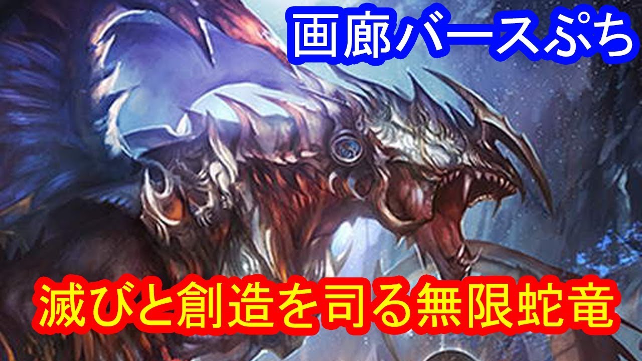 シャドウバース 画廊バースぷち ６７回 糸蜘蛛の悪魔 ゆっくり解説 Youtube