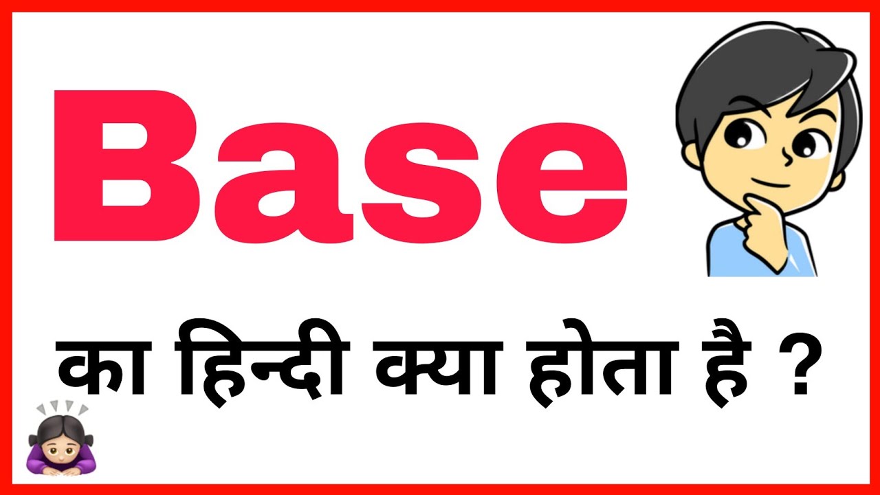 base ka hindi meaning base ka hindi base ka hindi base meaning