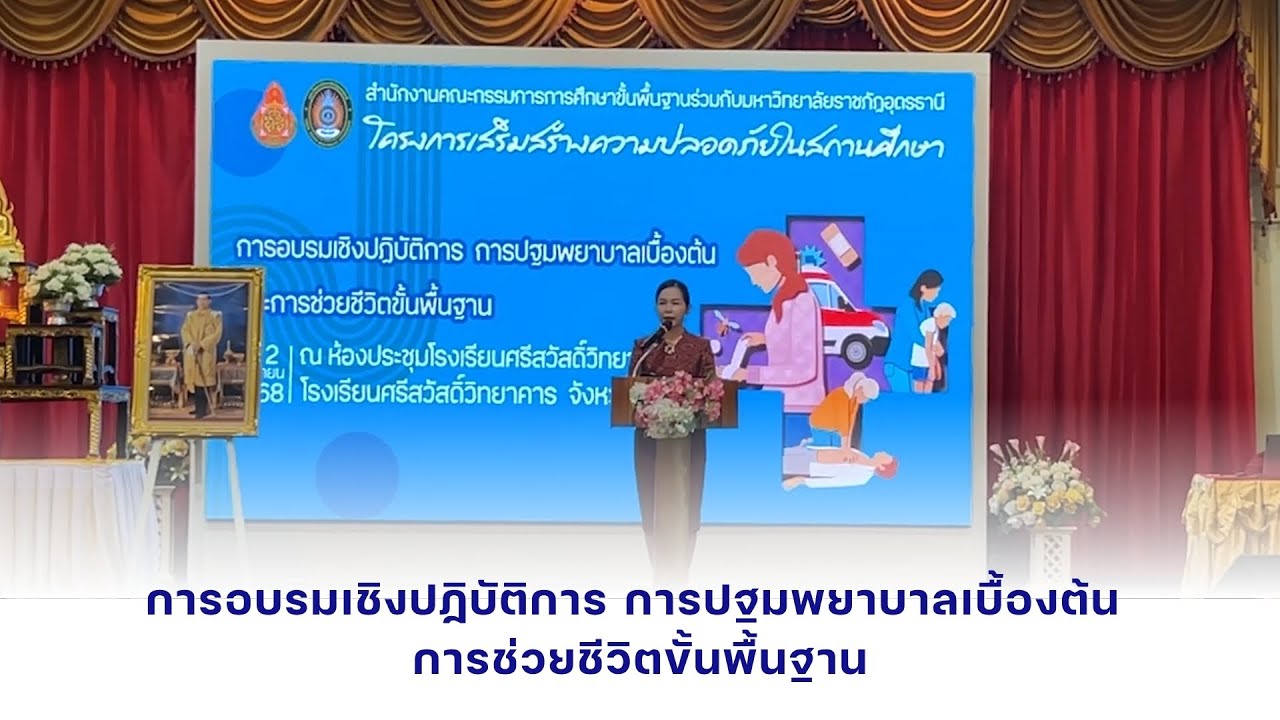 รอบวันทันข่าว สพฐ. วันที่ 5 มิถุนายน 2568
