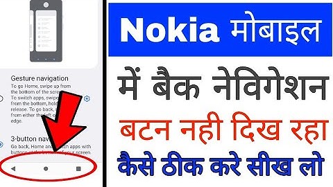 Nokia mobile me back/navigation button nahi dikh raha।। nokia back/navigation buttons not showing