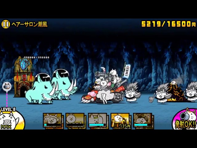 ヘアーサロン潮風 星2 にゃんこ大戦争 Youtube