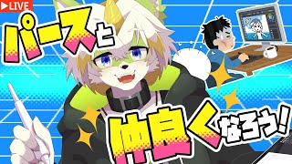 【イラスト講座】パースと仲良くなろう！【イラスト初心者向け】