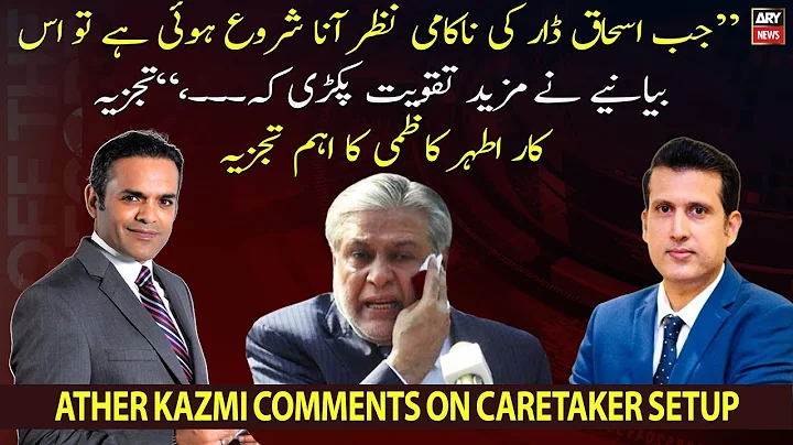 "When Ishaq Dar's failure started to be seen...," ...