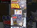 ゲーム開始直後、チュートリアル中(4日目)に「100万円越えカード」を引いてしまう新人VTuber #tcgcardshopsimulator #七狼集会 #vtuber #七狼さくや
