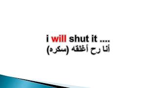 will & shall     التفريق بينهما