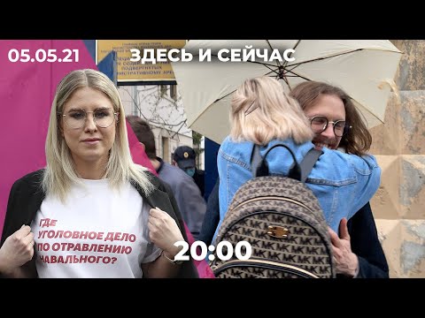 Новые законопроекты об экстремизме. Михаил Светов на свободе. Новый трек Pussy Riot