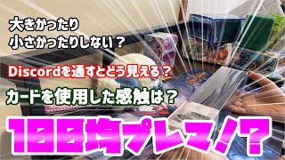 【サプライ】100均のプレイマットって結局どうなん？【リモートデュエマ】