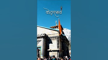 Kedarnath Status | Mahadev Status | Bholenath Status | Mahakal Status #mahadev #shorts #kedarnath