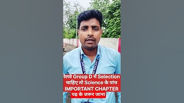 RAILWAY Group d science important chapter #railwaygroupd #railway #rrb #railwayexams #sohansir