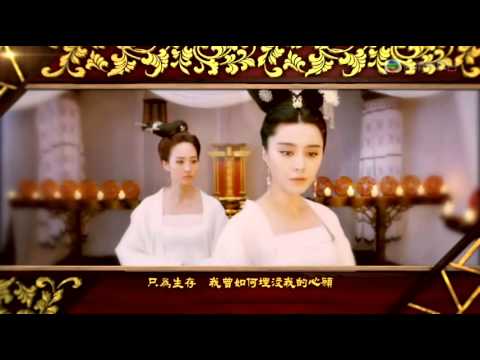 武則天 TVB《女皇》MV 第二版