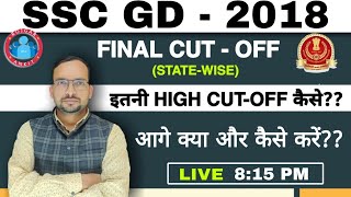 SSC-GD RESULT | SSC-GD CUT-OFF | SSC - GD STATE WISE CUT - OFF | SSC-GD FINAL CUT || SSC RESULT-2018