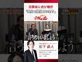 志願者に虎が唖然『あえて抑えている?』