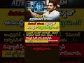 అసెంబ్లీలో 🔥 డిజిటల్ హాజరు షాక్! 😱 #shorts #APAssembly #YSRCP #Jagan #digital
