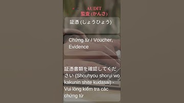 【監査用語- Auditing vocabulary-từ vựng tiếng nhật chuyên ngành kiểm toán]