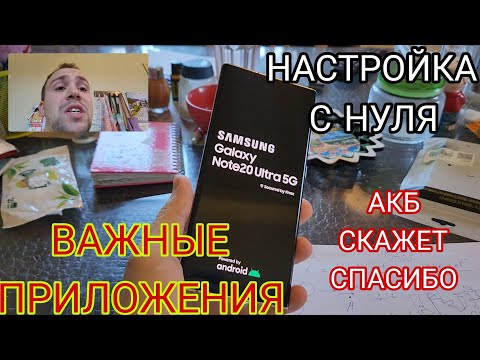 Как настроить телефон Samsung galaxy с нуля