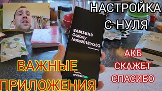 Как настроить телефон Samsung galaxy с нуля