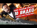 Смотрим  видосы подписчиков! (некритика по средам июль 2020)