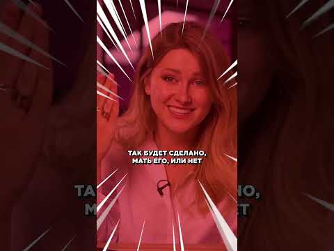 НИКОГДА не говорите ЭТИ слова! Часть 2 #действие #впечатление #общение