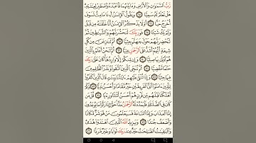 ماهر المعيقلي سورة مريم مكتوبة صفحة 310 مصحف المدينة المنورة جودة عالية