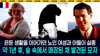[해외사건] [프랑스] 사라진 노트북과 바닥에 남아있던 담배꽁초