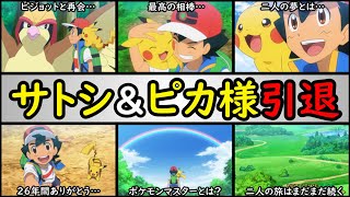 サトシ様 サトシ(CV:松本梨香) / XY&Z〜アニメサイズ〜 - OTOTOY