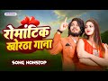 #Tranding New #khortha Song 2025 | रोमांटिक खोरठा गाना  |Satish das |New Khortha |Superhit Song 2025