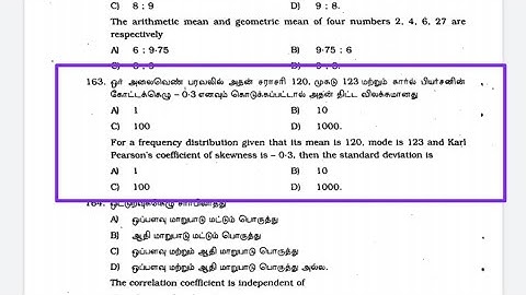 Tnpsc Statistical Exam | Previous Year Question Paper 2010 | Part 02