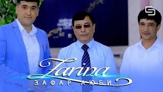 Зафар Аюби Зарина - Зарина (2020) | Zafar Ayubi - Zarina - Zarina (2020)