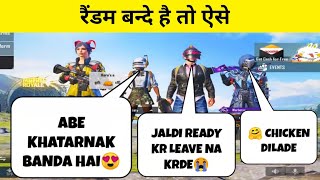 😂I JOINED RANDOM SQUAD LIKE A GOD LEVEL PLAYER😆 AND UNEXPECTED REACTION BY RANDOM IN PUBG MOBILE